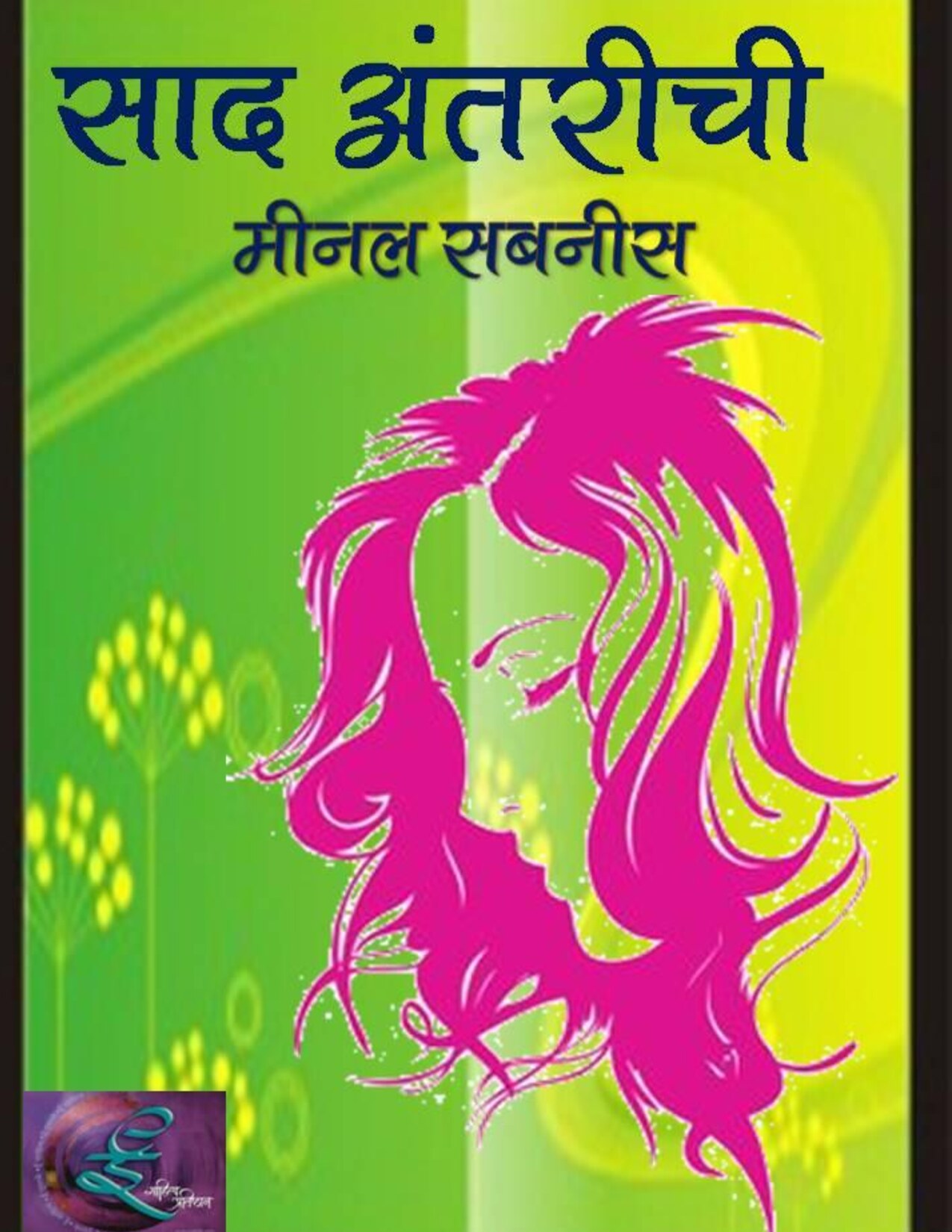 saaad_antareechee_meenal_sabnis