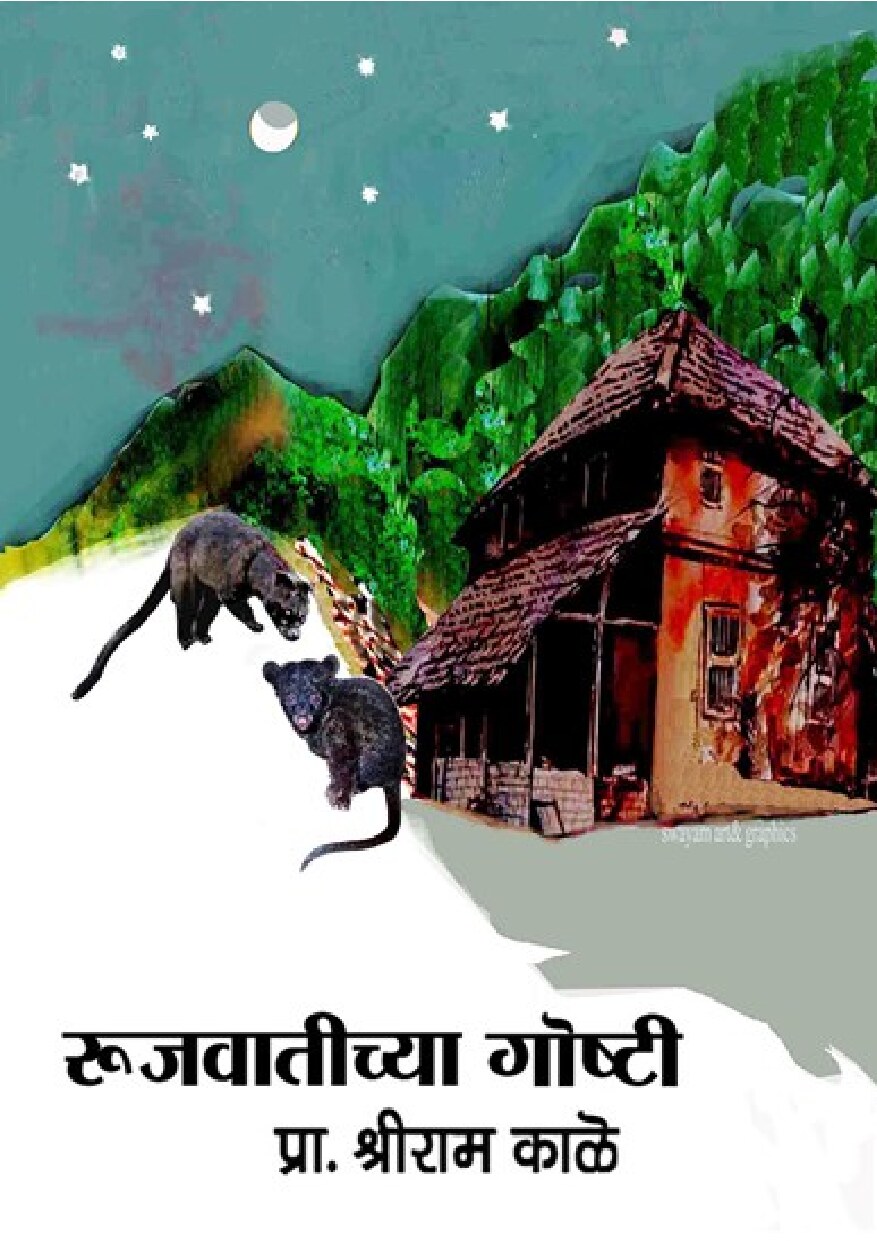 rujuvaat_shriram_kale