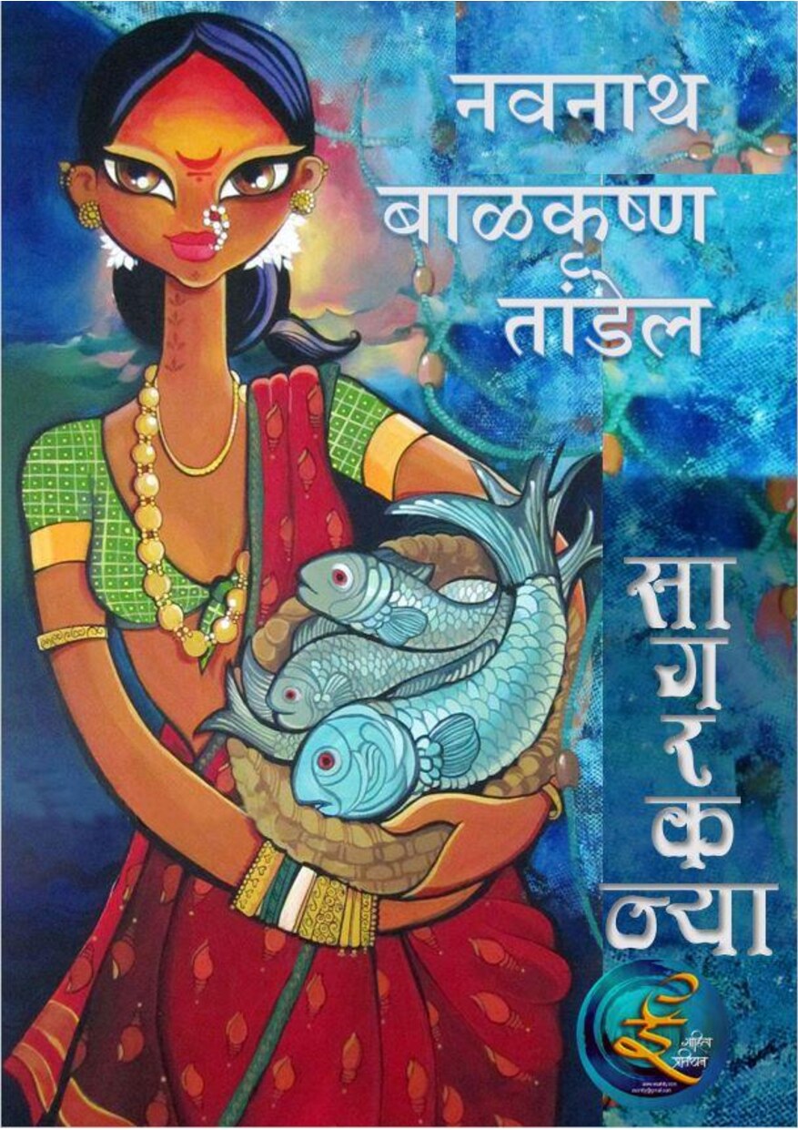 sagarkannya_navnath_tandel