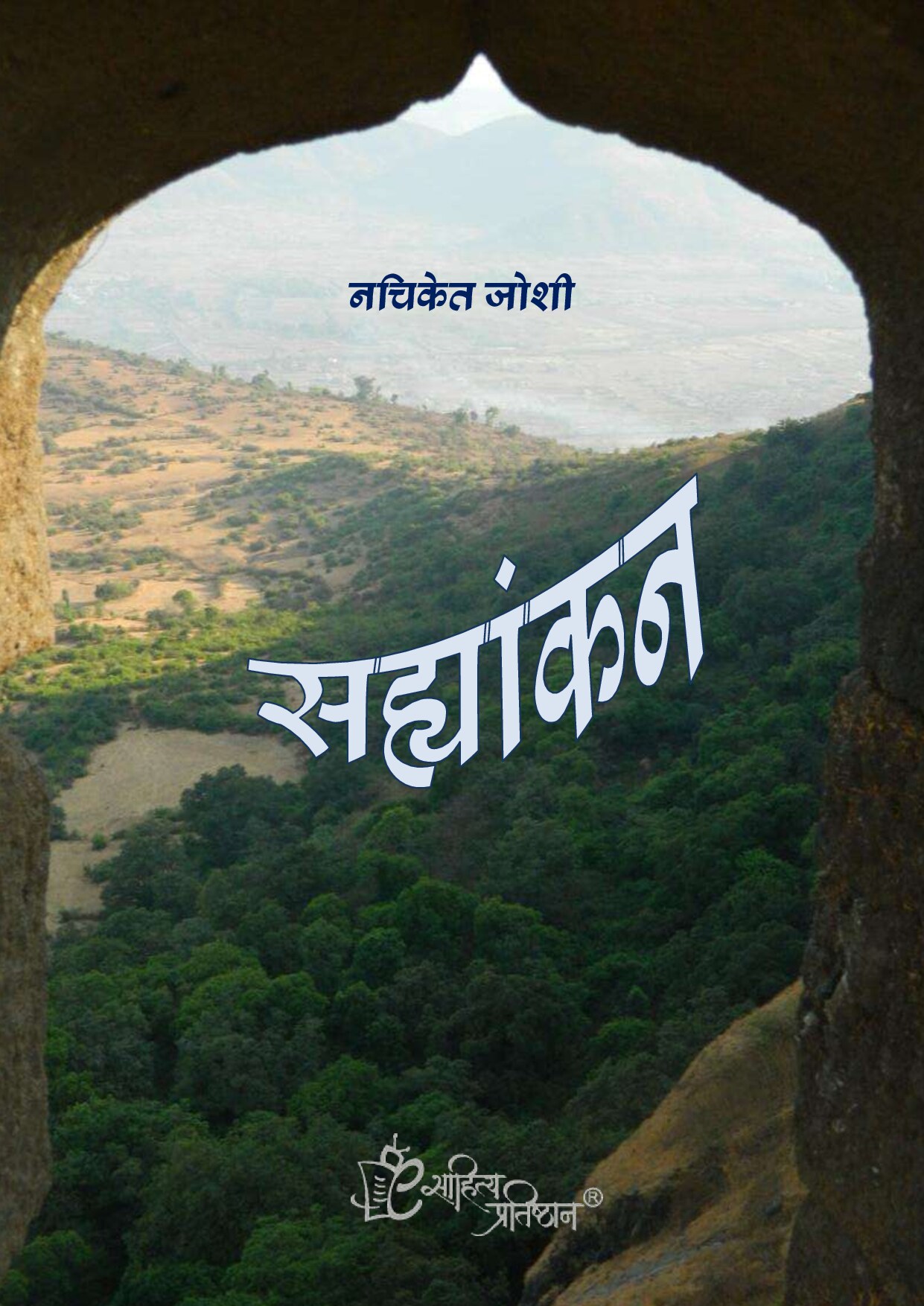 sahyankan