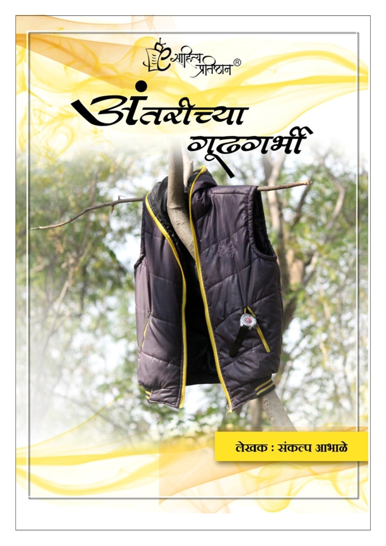 Microsoft Word - SANKALPA ABHALE 11 Dec