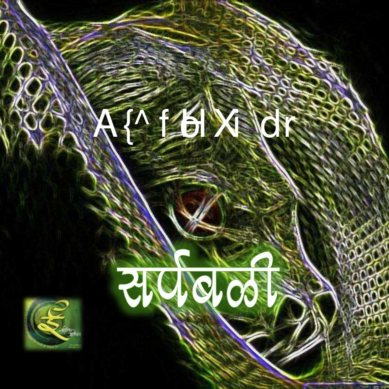 sarpabali_abhishek_dalavi