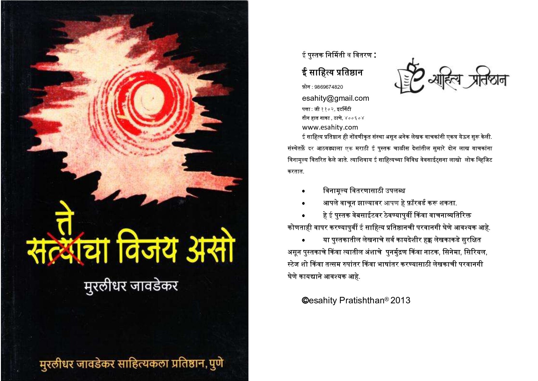 SatchaVijayAssoPusDoublePgTrasing.pmd
