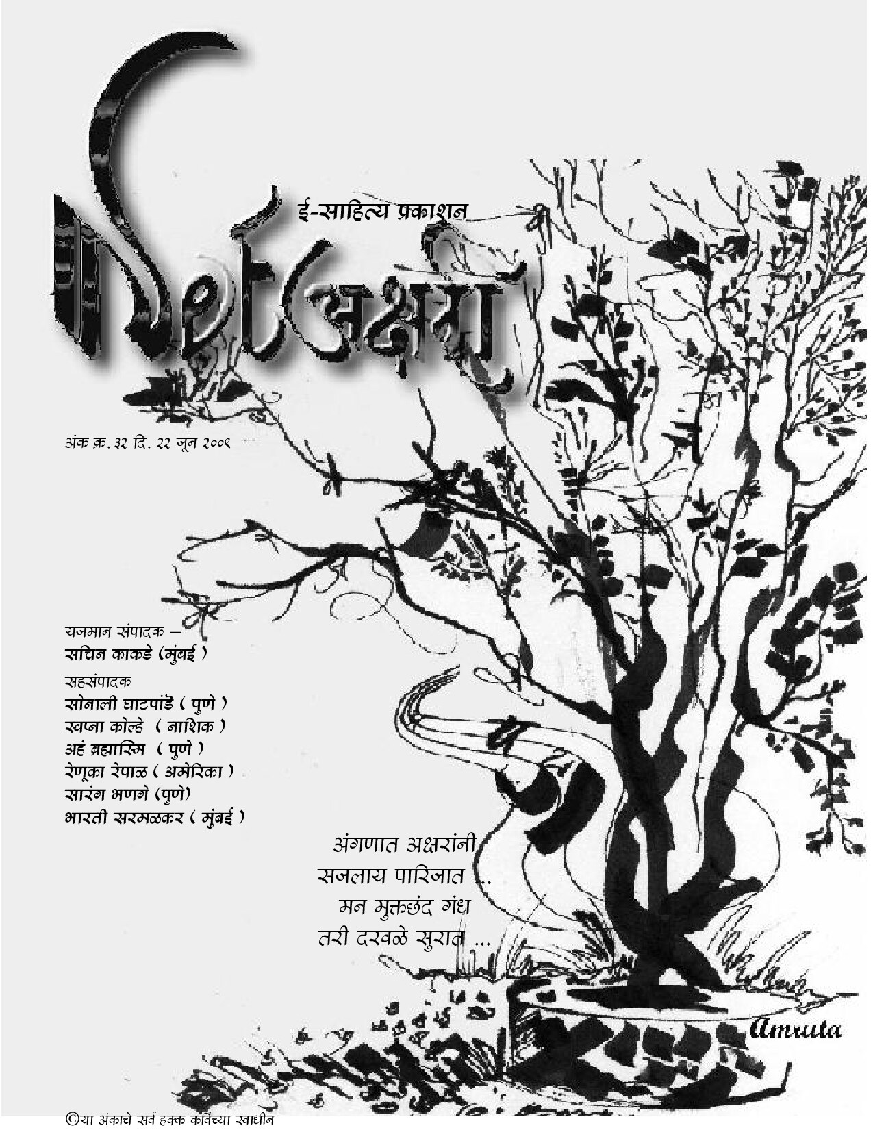 Netakshari - 22 june.doc