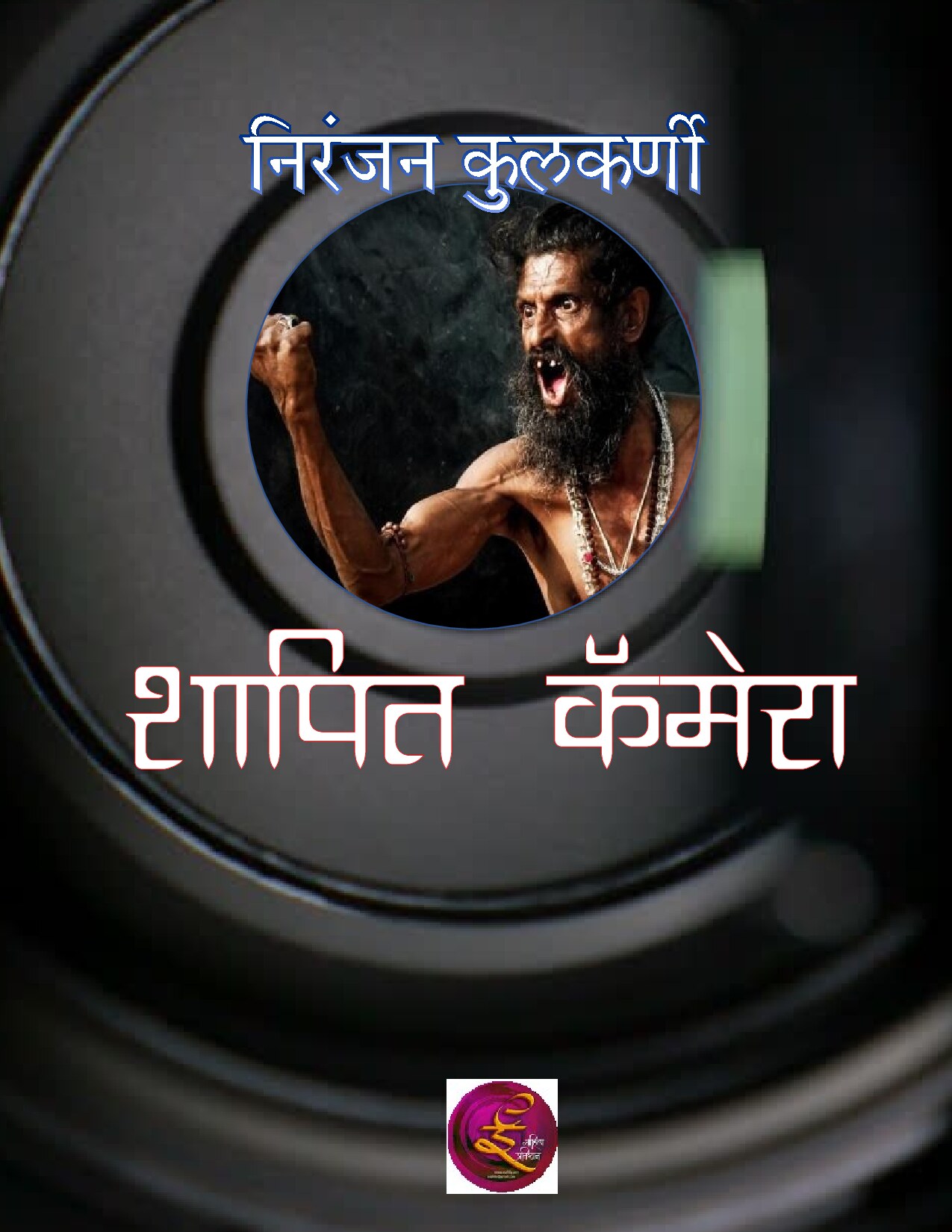 Shapeet Camera