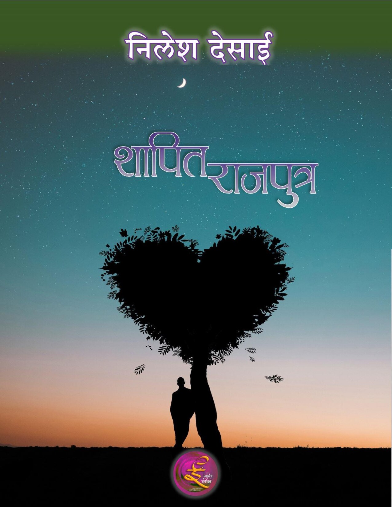 Shapit Rajputra
