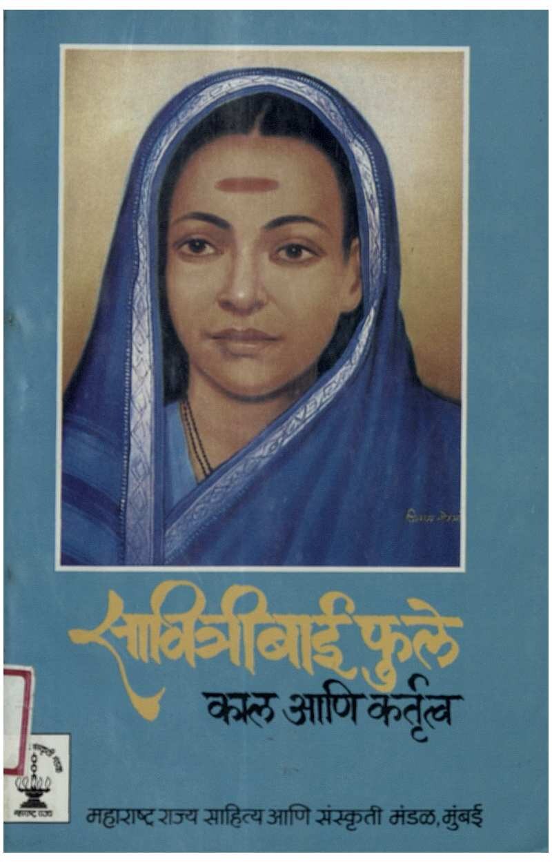 savitribai_phule_kal_ani_kartrutva