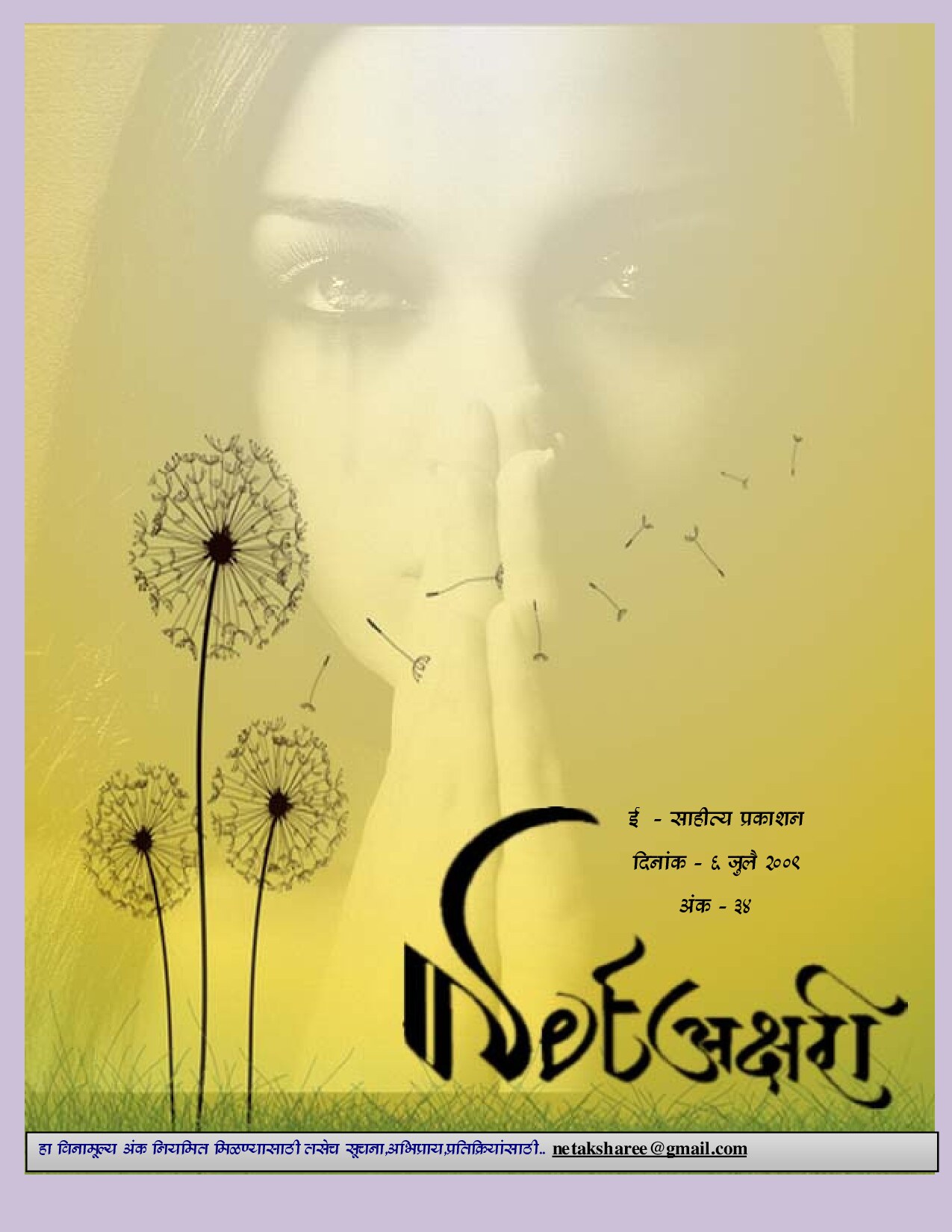Microsoft Word - gurupournima-1