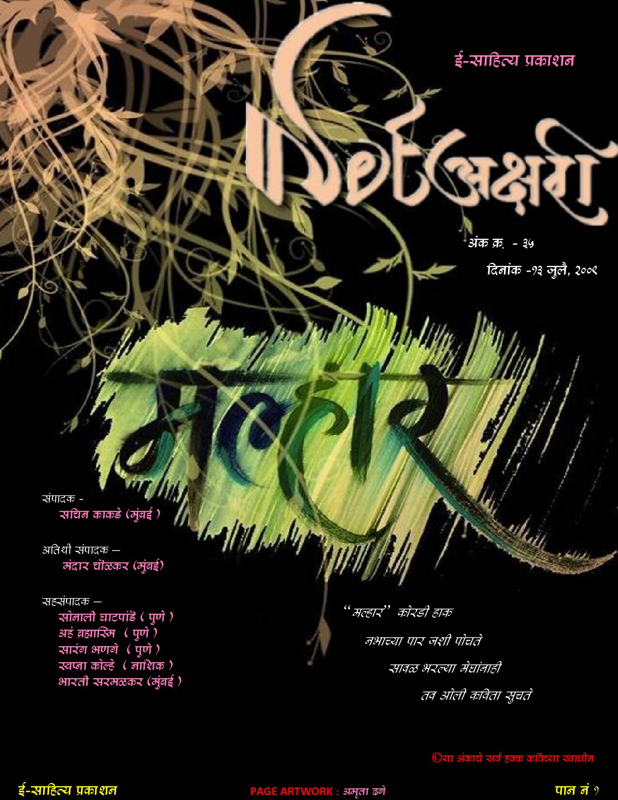 Malhar