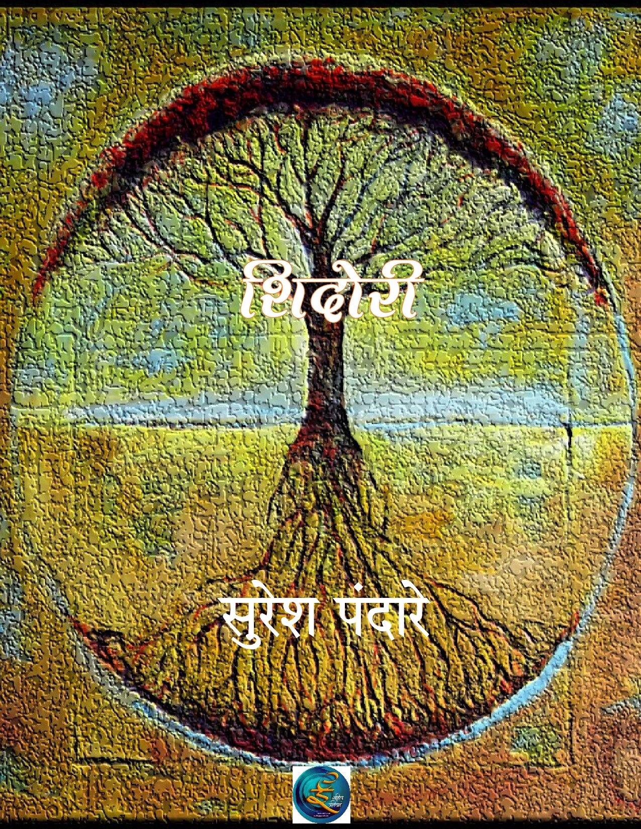 shidori_suresh_pandare