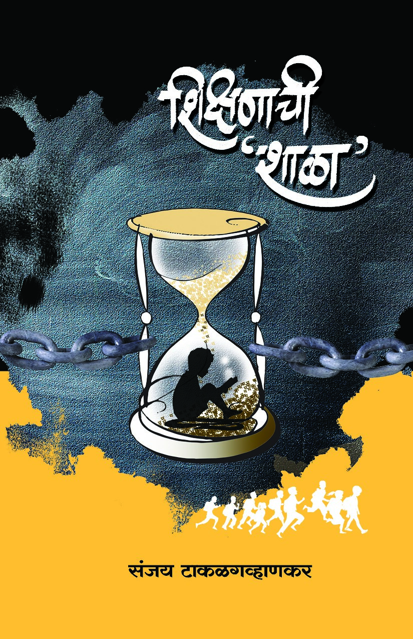 Education Book.pmd