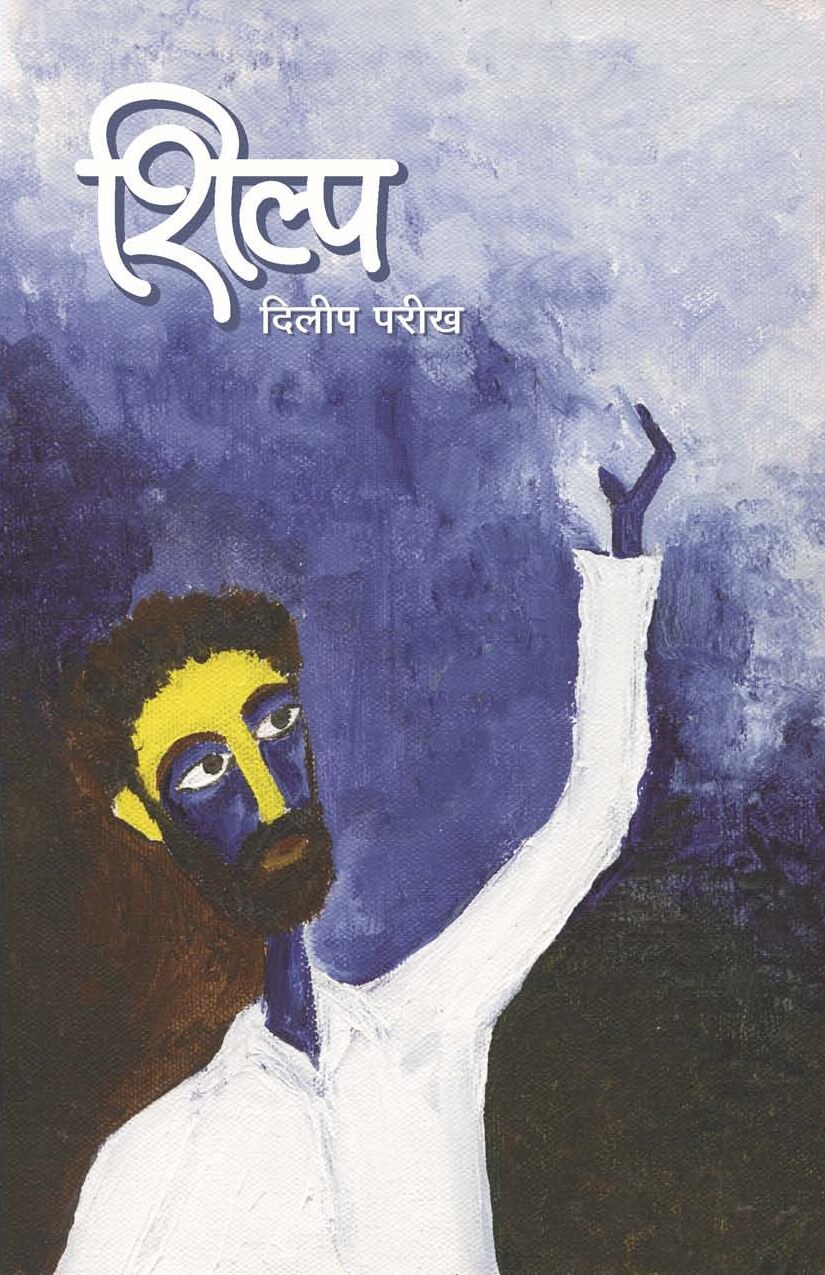 shilp_dilip_parikh