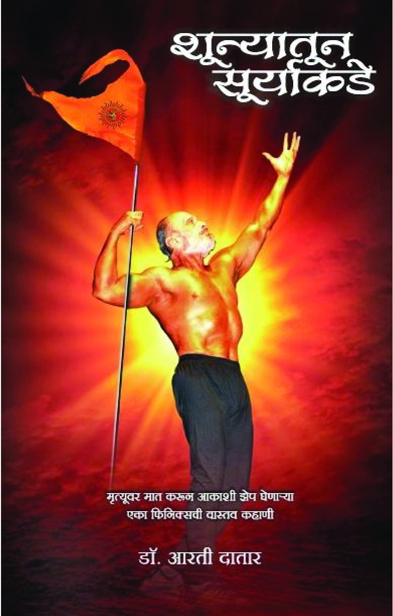 Suryakade.pmd