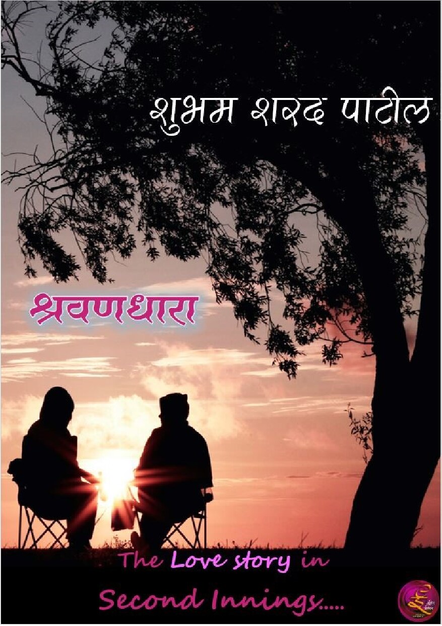 shravandhara_shubham_patil