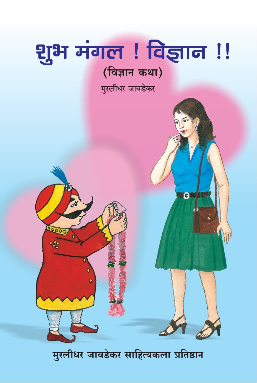 Shubh Mangal - Vidyan.p65