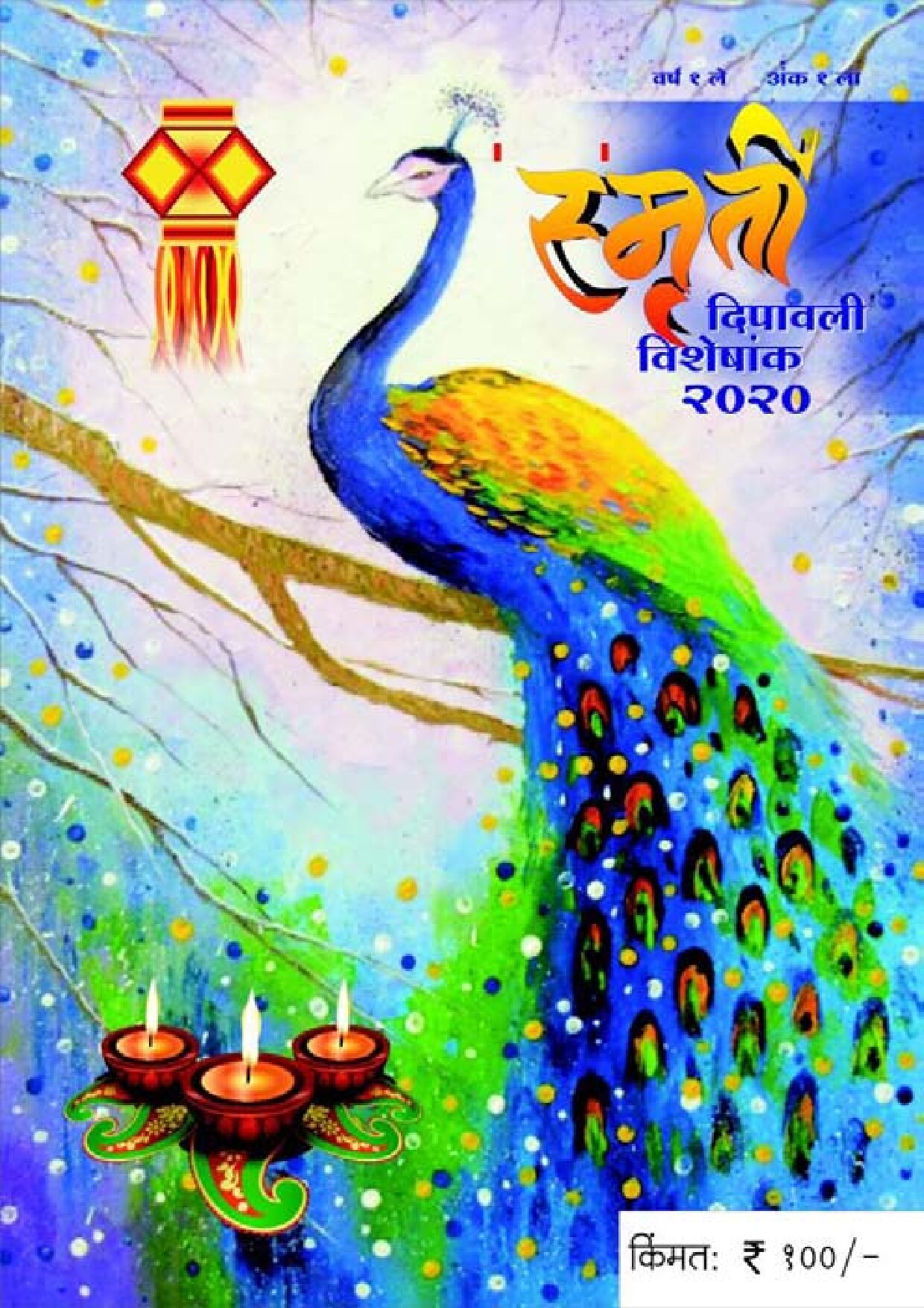 Smruti Diwali Ank_updated.cdr