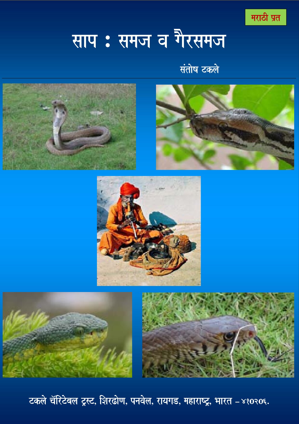 Snakes Myths and Facts