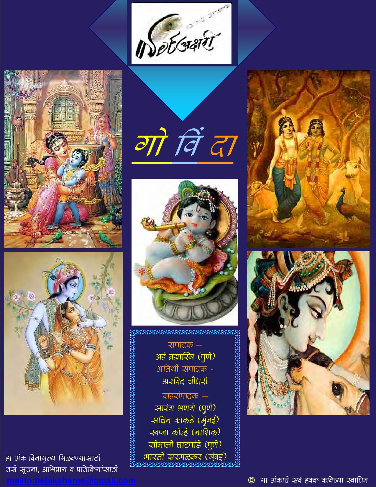 39_netaksharee_10-9-2009_govinda