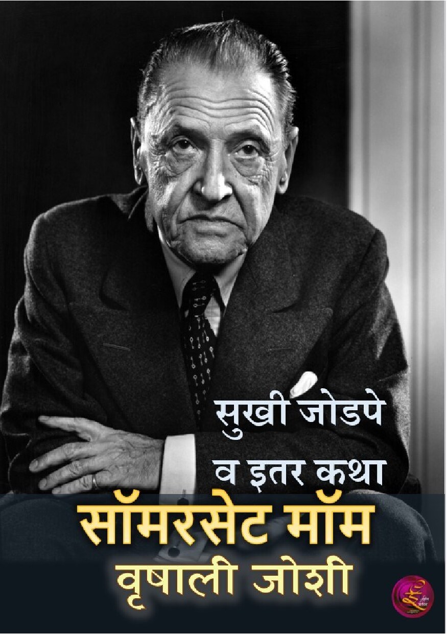 sommerset2_stories__vrishali_joshi