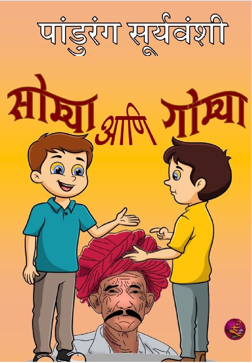 somya_gomya_pandurang_suryawanshi