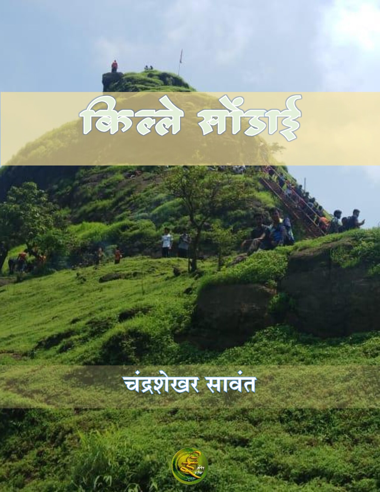 sondai_chandrashekhar_sawant
