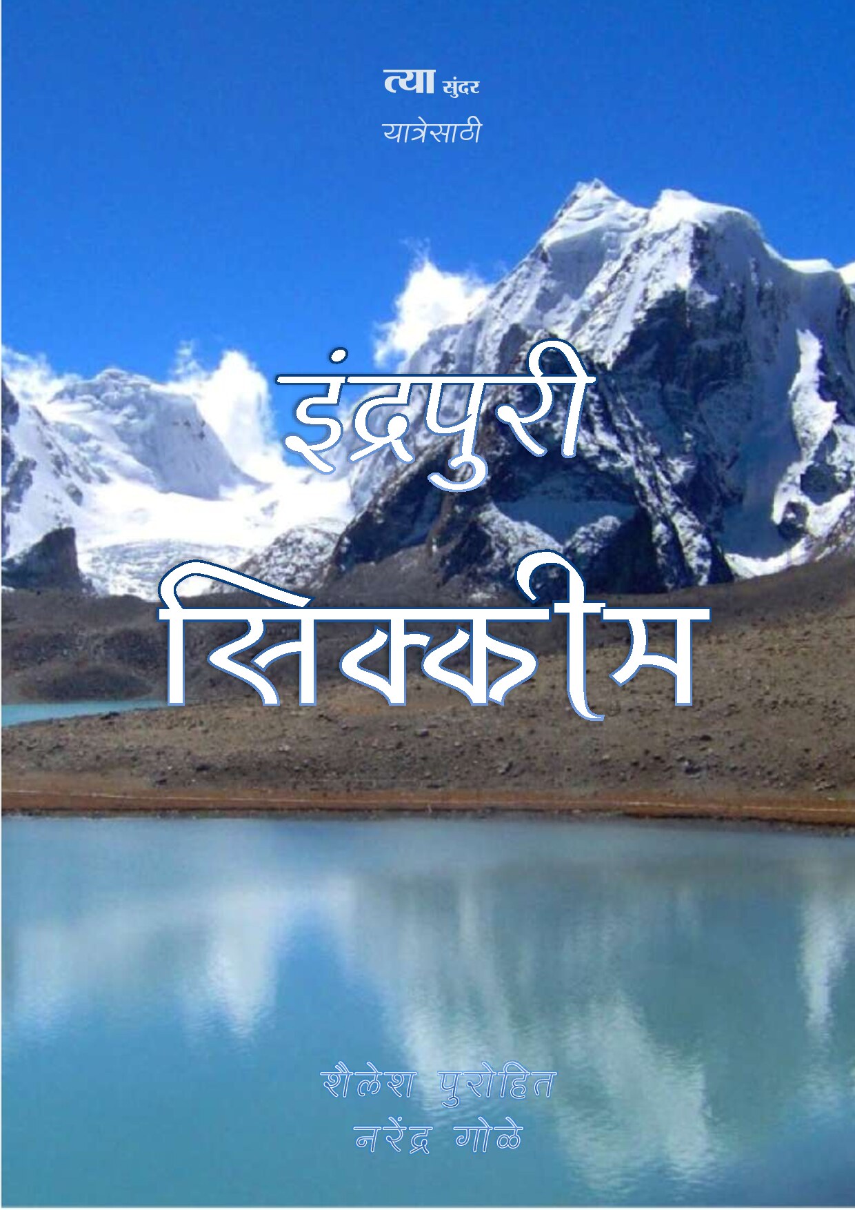 sikkim