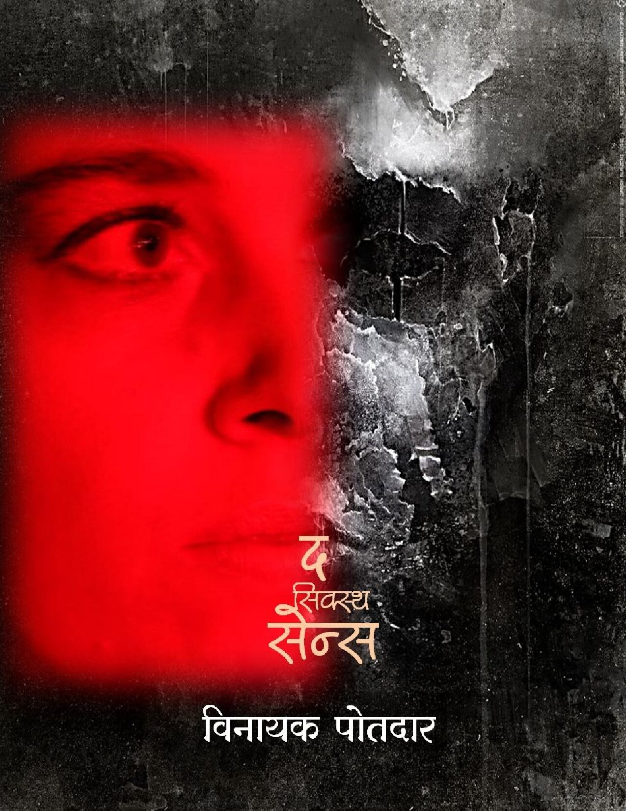 sixth_sense_vinayaka_potdar