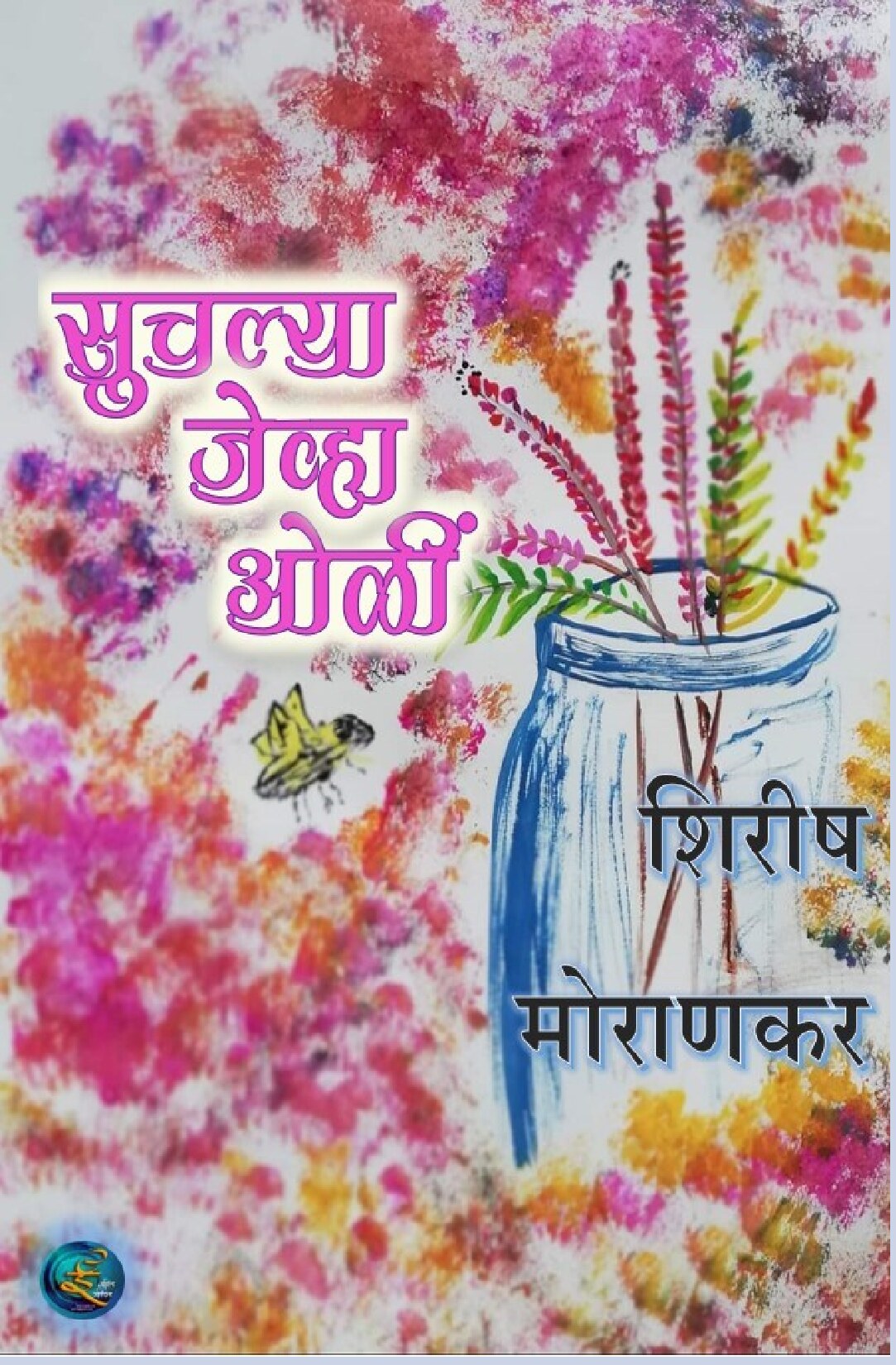 sjo_shirish_morankar