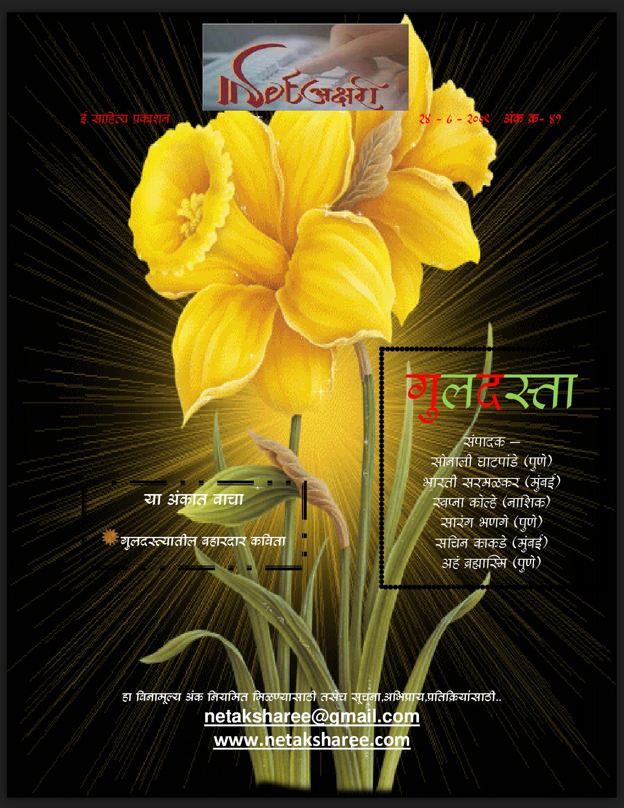 41st-netakashree-24aug
