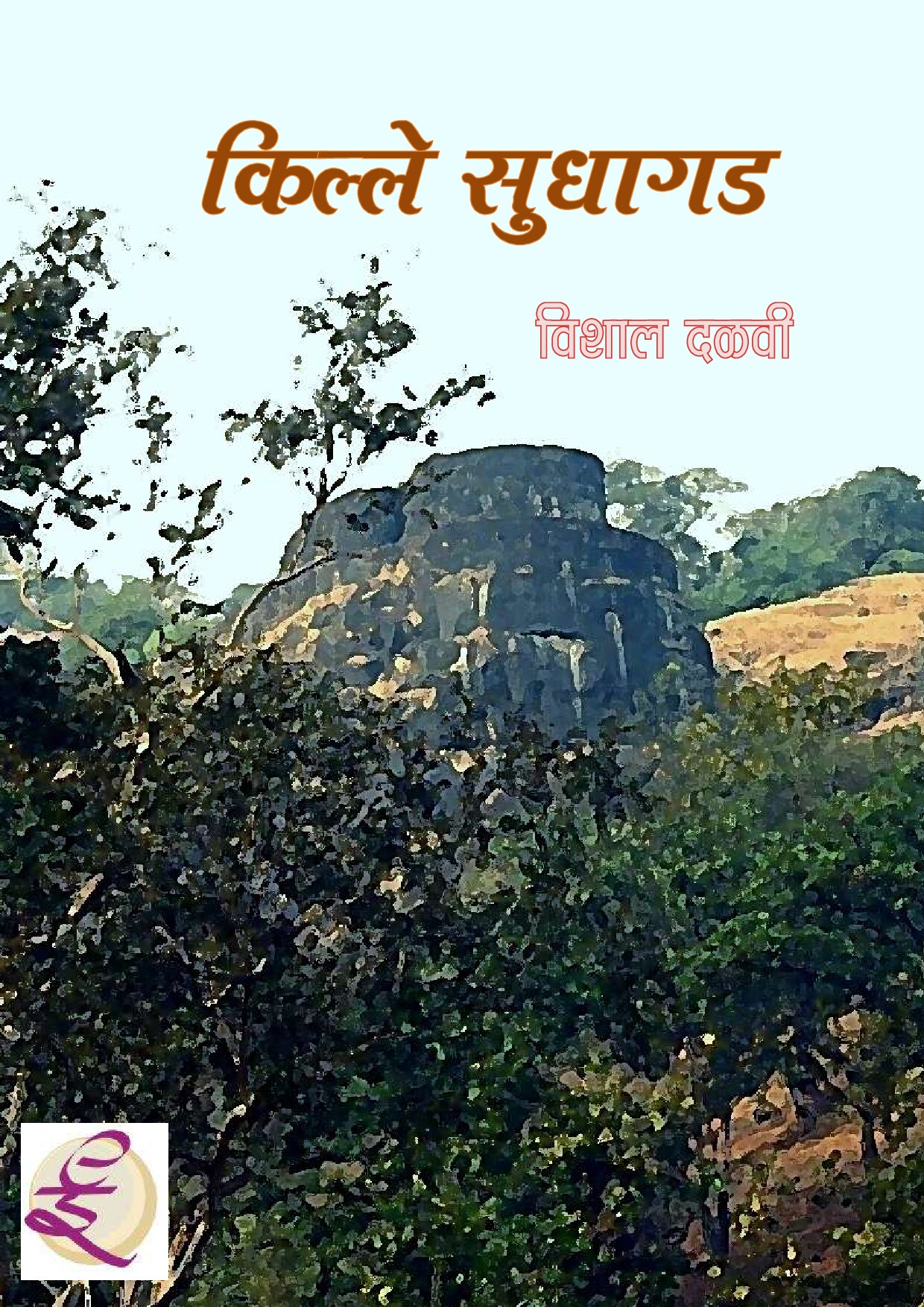 sudhagad_vishal_dalvi