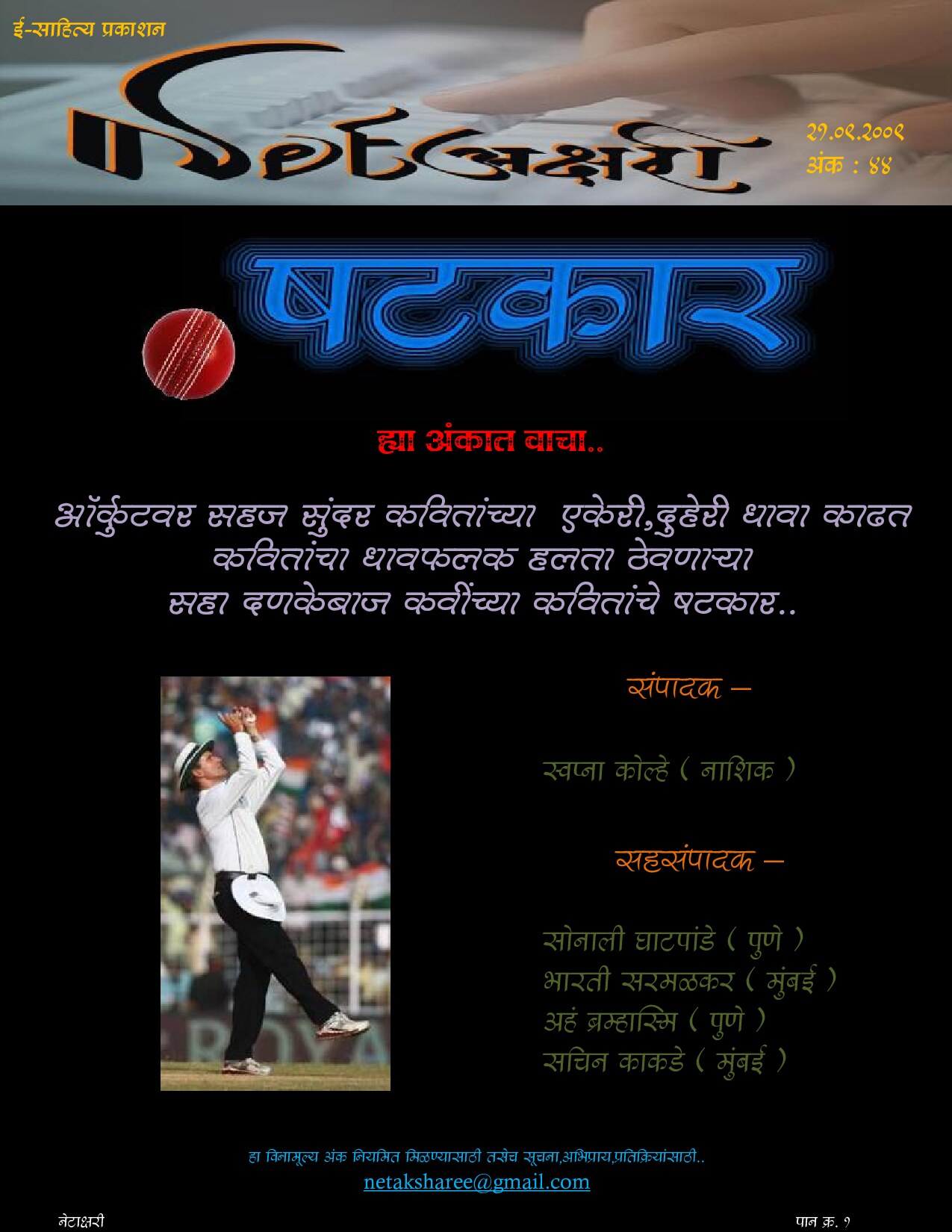 Microsoft Word - netaaksharee 21 sept 09