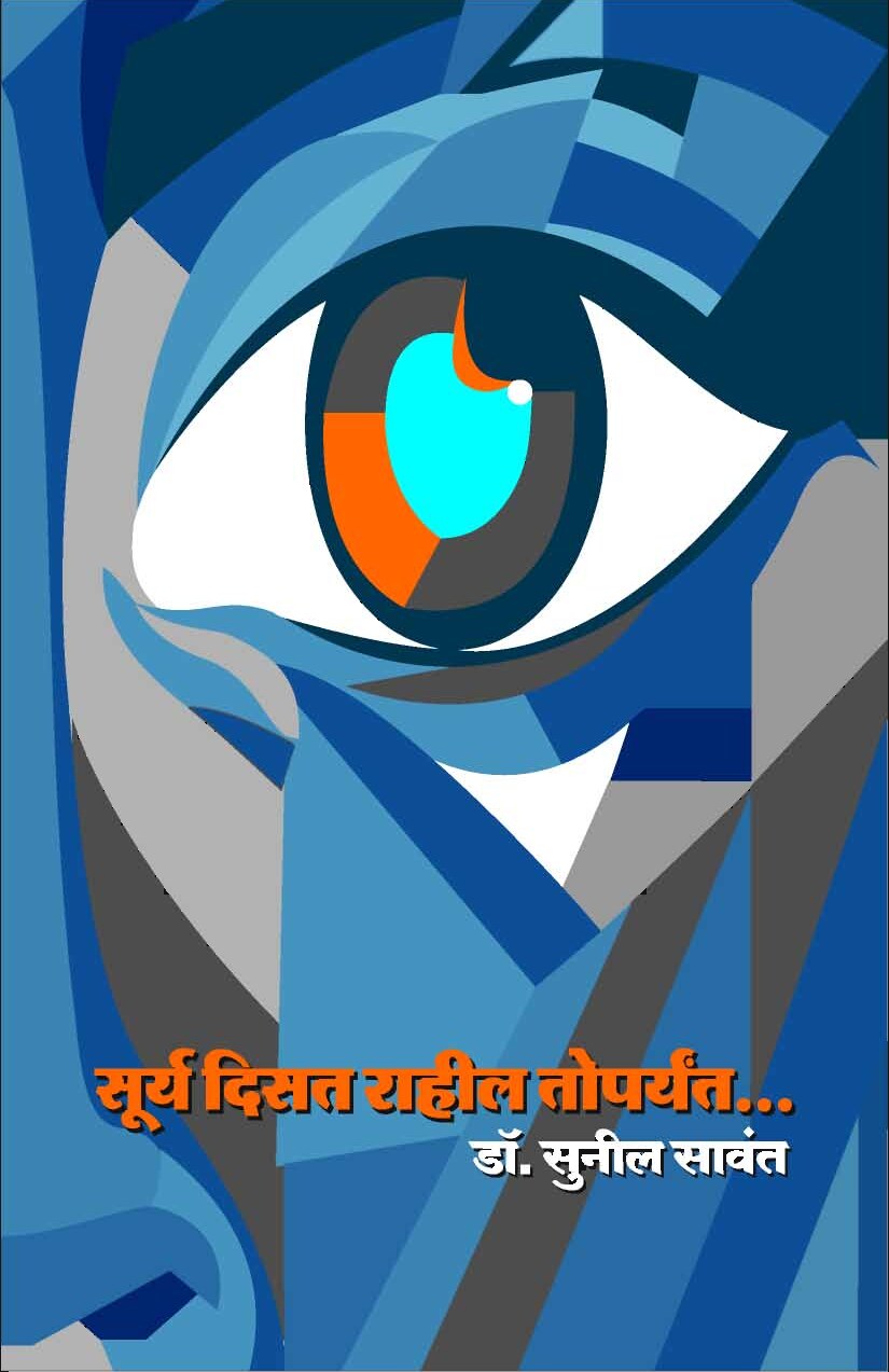 Surya Disat rahil toparyant Final website