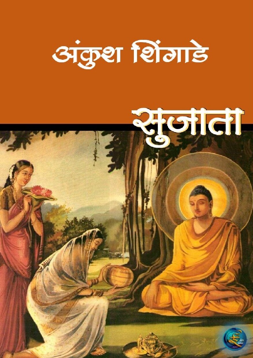 sujata_ankush_shingade