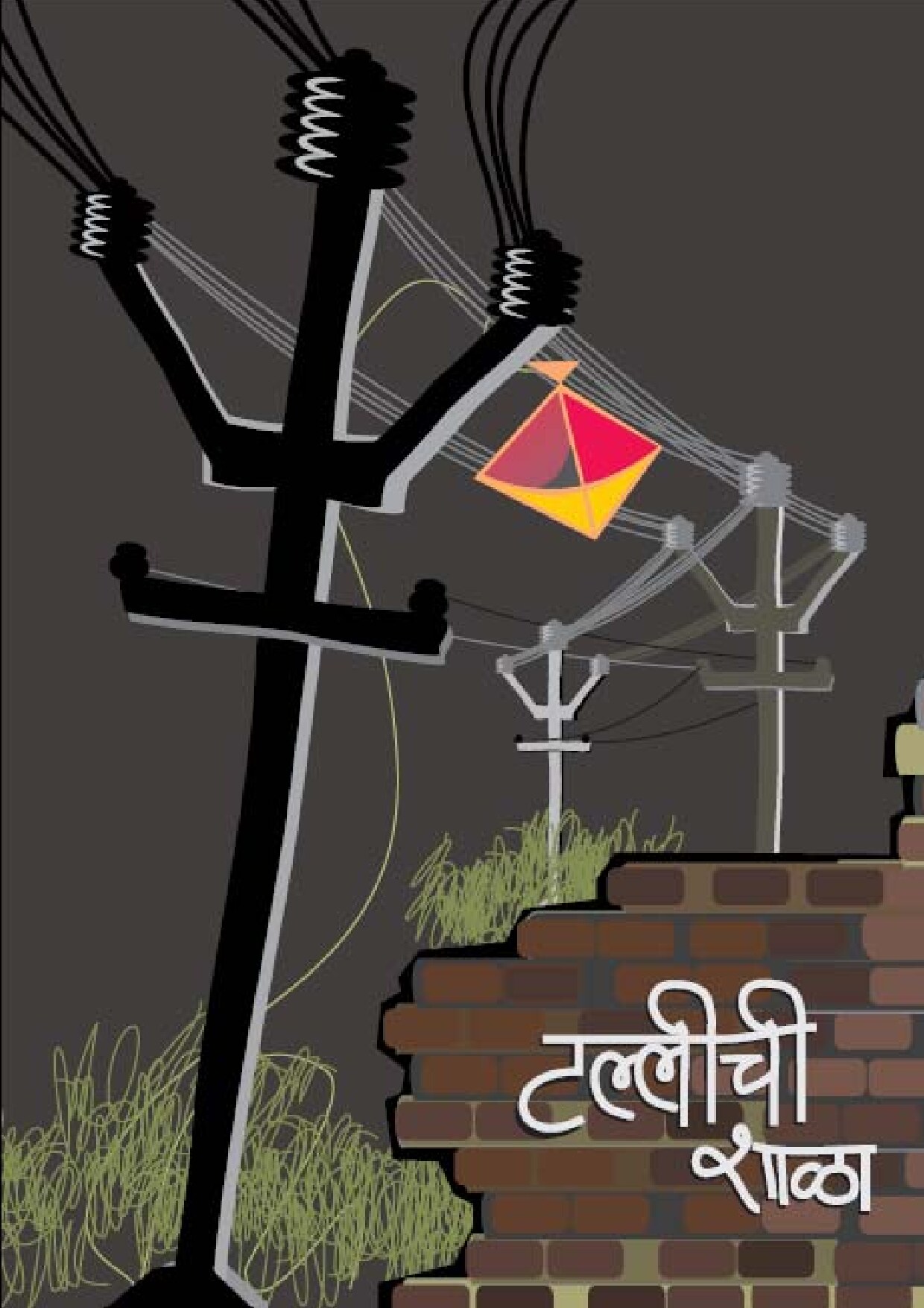 Shala ( Marathi Poetry E-Book)