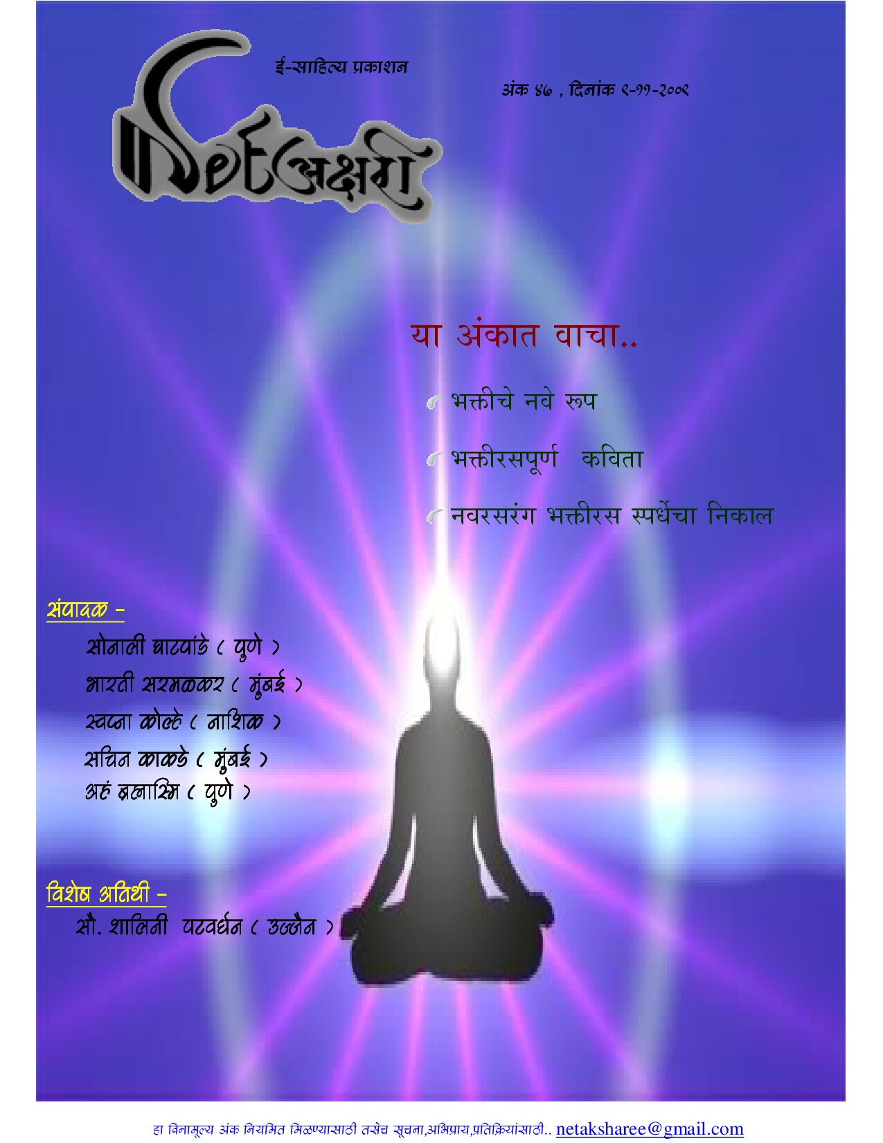 Microsoft Word - Netaaksharee 09 Nov 09.doc
