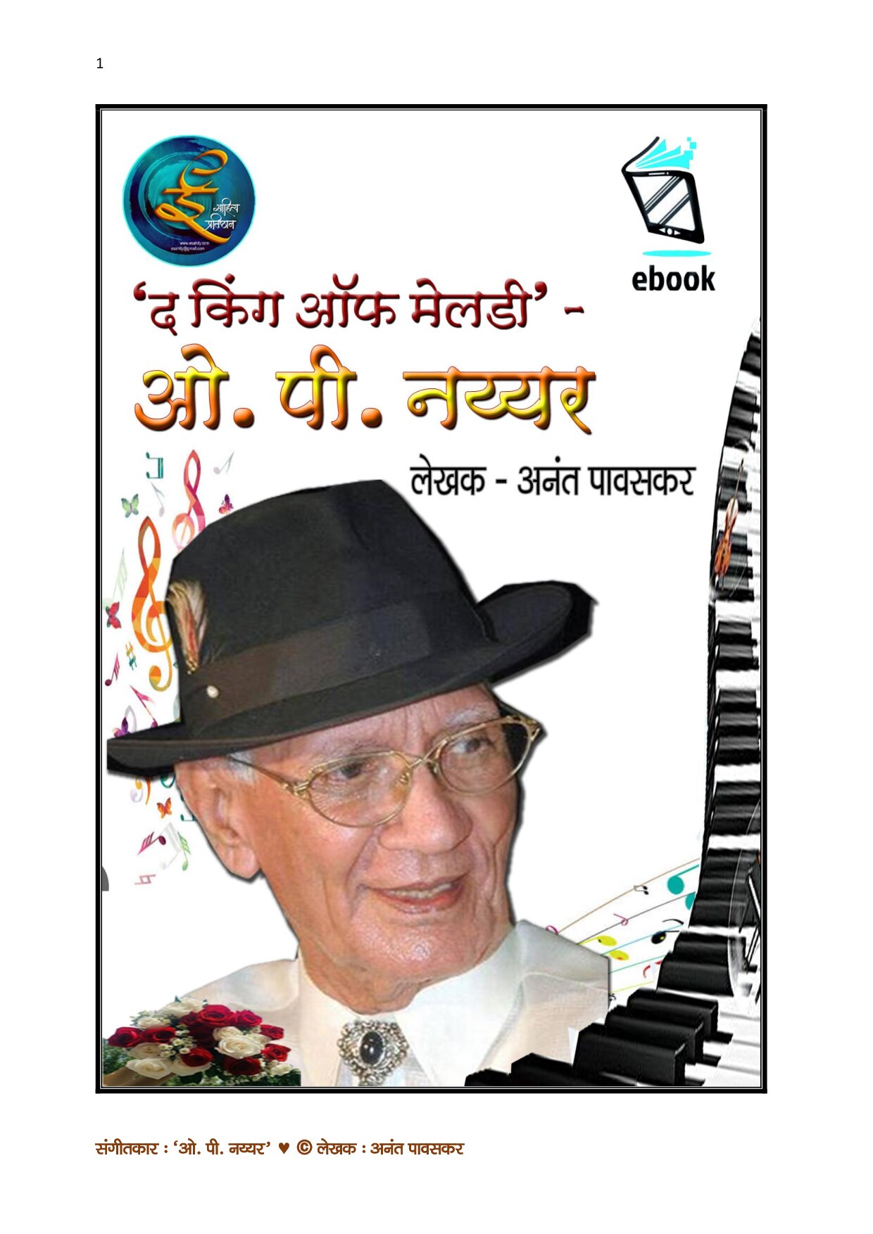 the_king_of_melody-_o.p.nayyar_by_anant_pavaskar