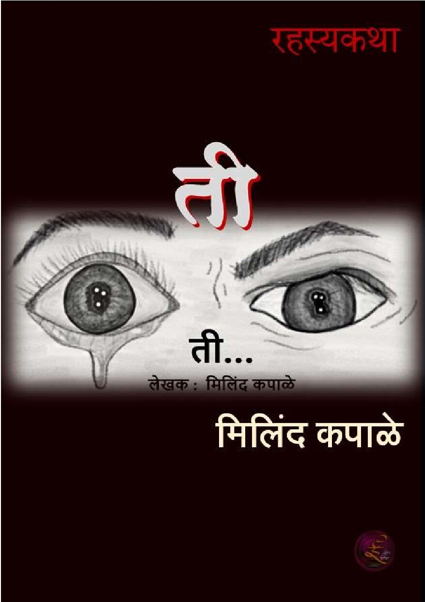 teeee_milind_kapale