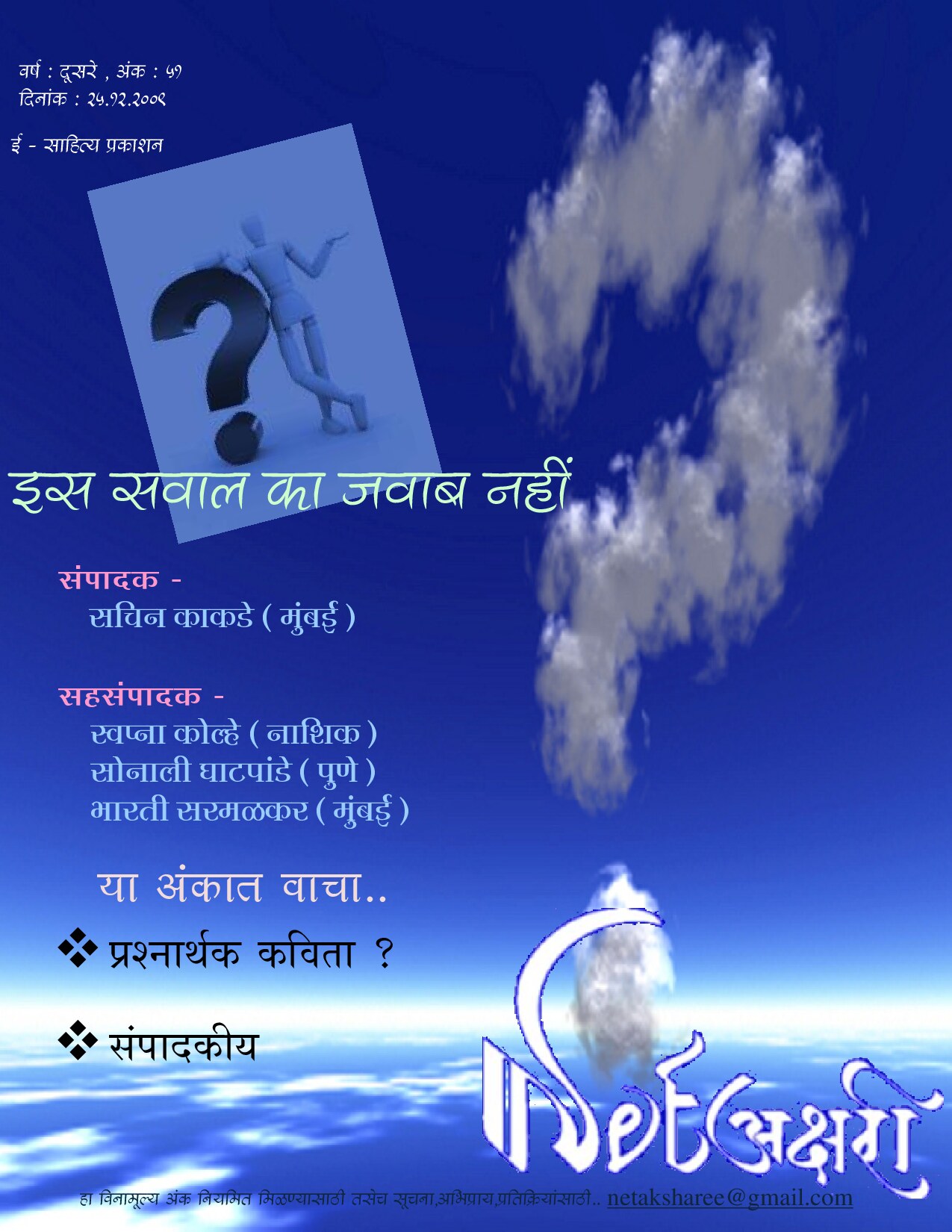 Microsoft Word - Anand.doc