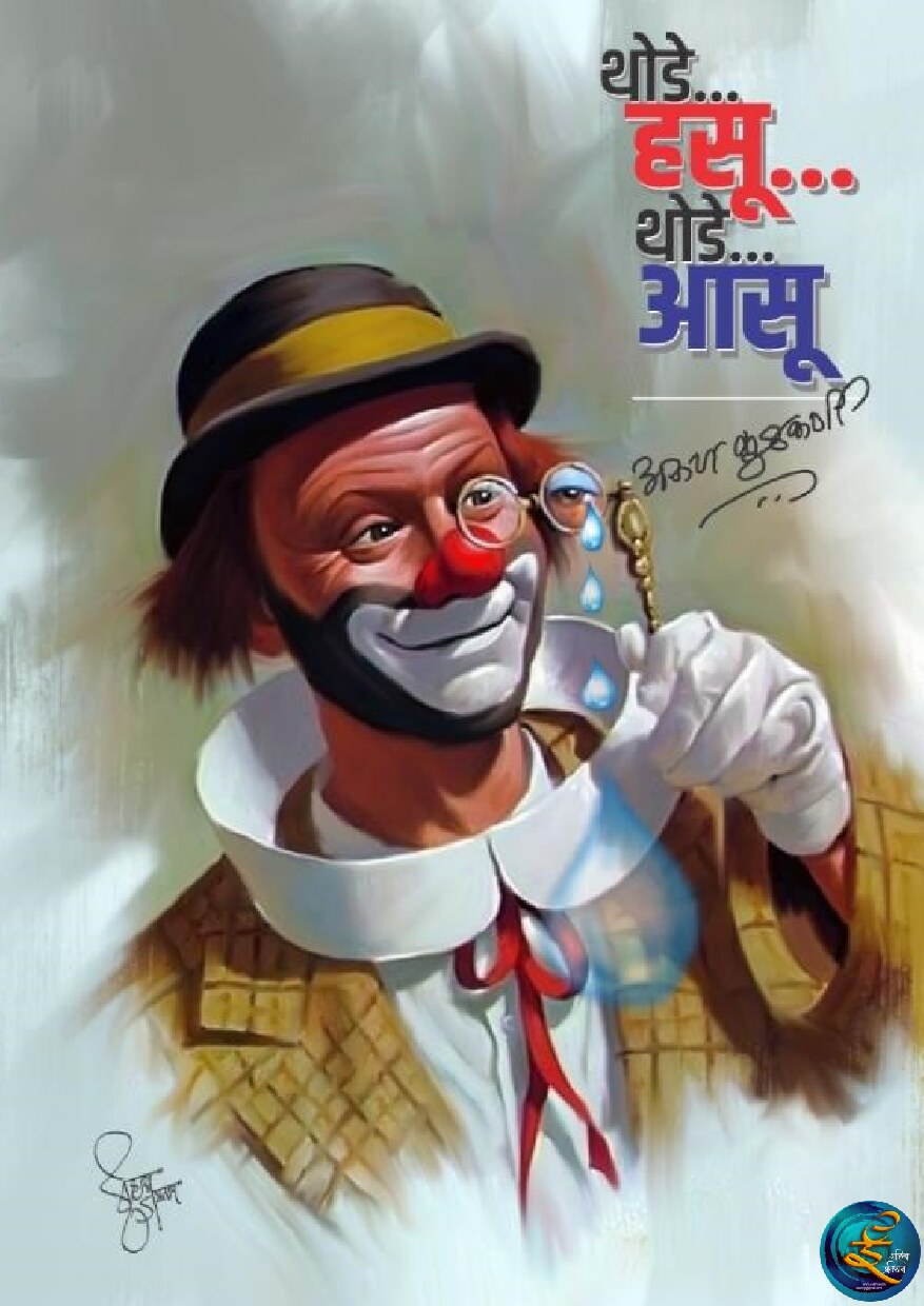 thta_arun_kulkarni