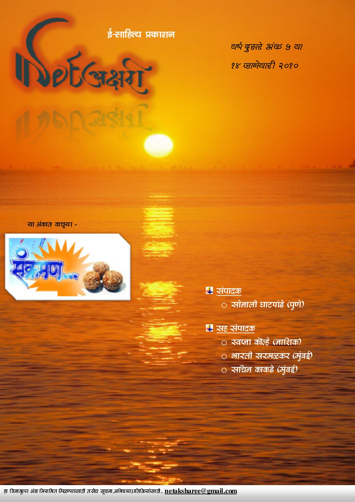 Microsoft Word - 11janissue.docx