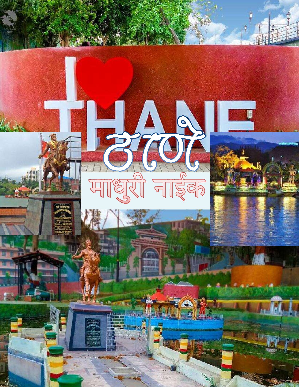 thane_madhuri_naik
