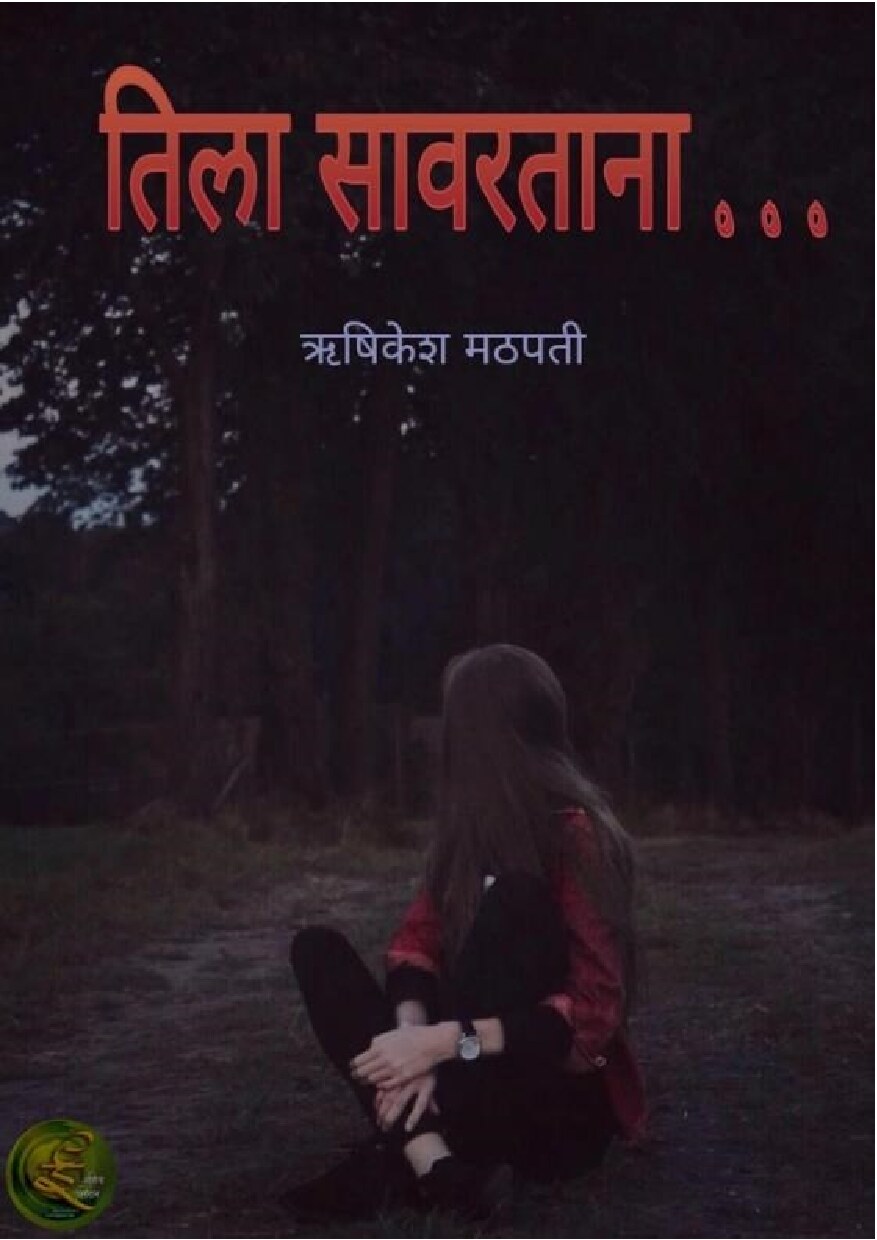 tila savarataanaa