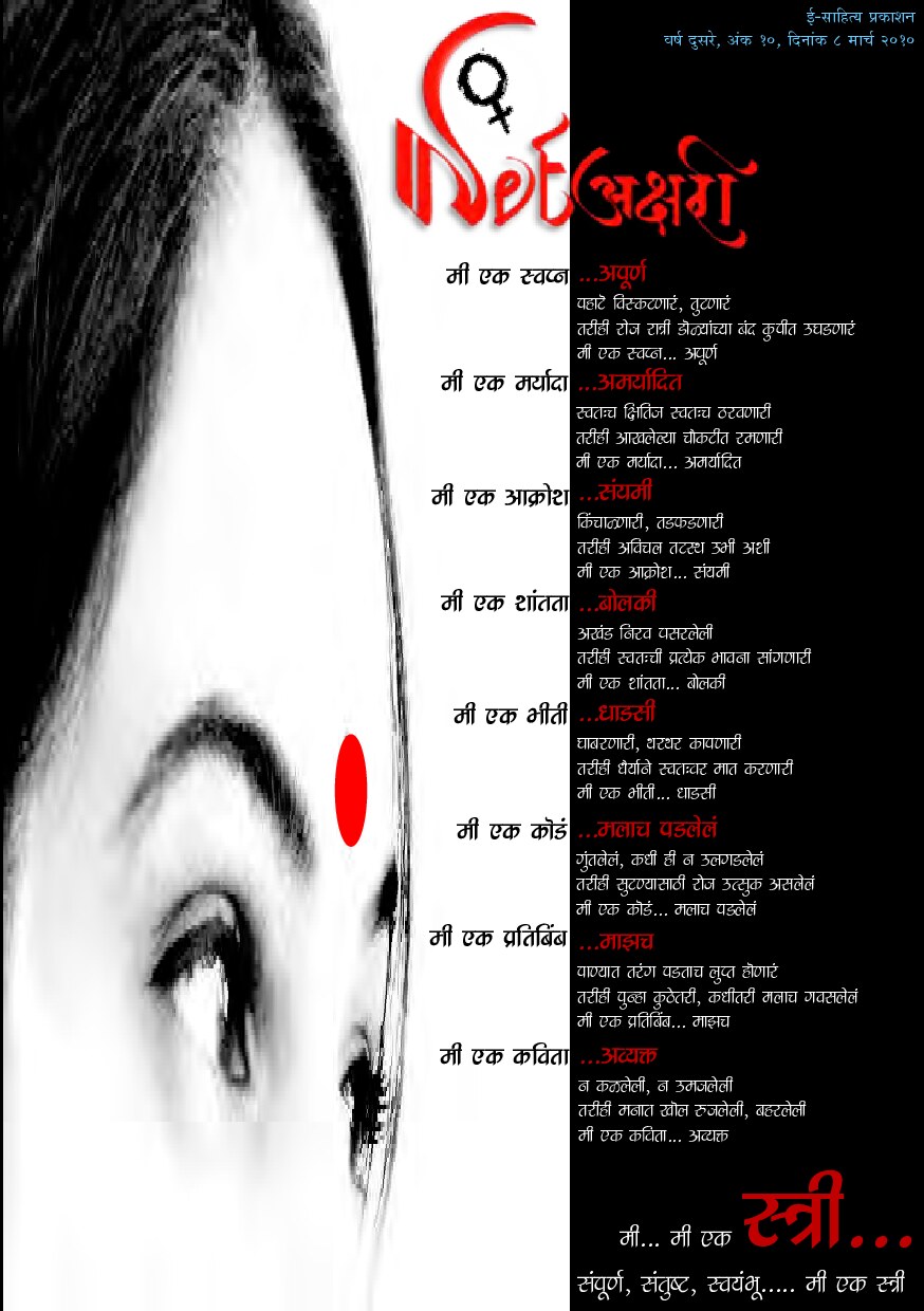 58womens_day_2010_special2
