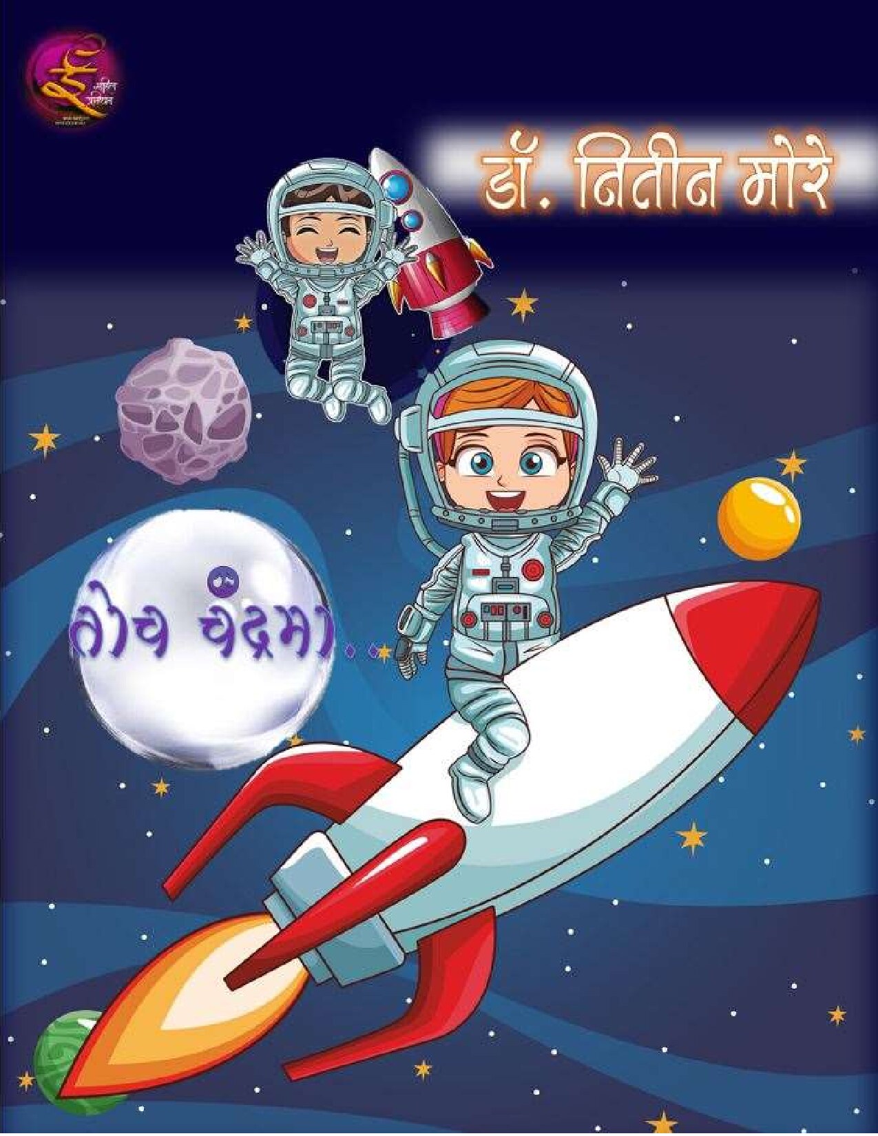 toch_chnadrama__nitin_more