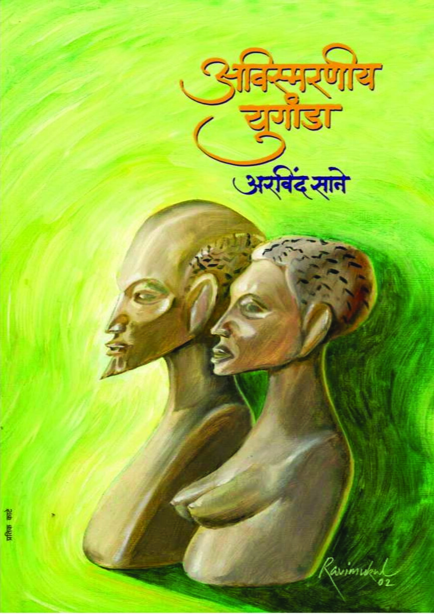 अविस्मरणीय युगांडा Avismarniya Uganda