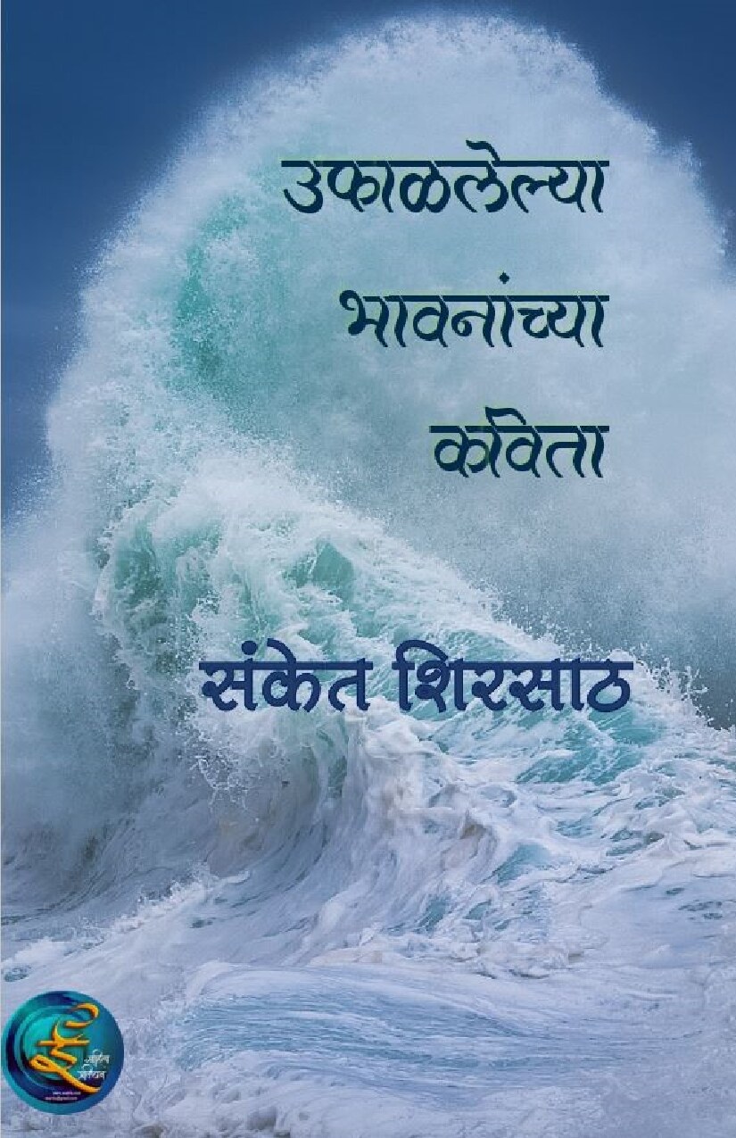 ubk_sanket_shirsath.docx