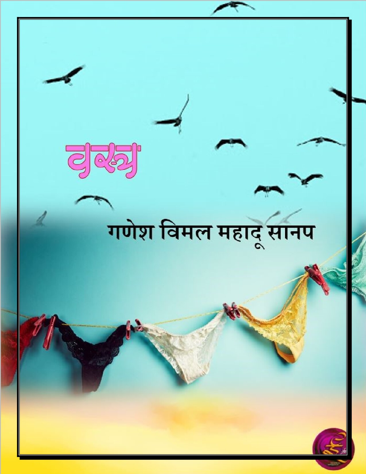 Vastra