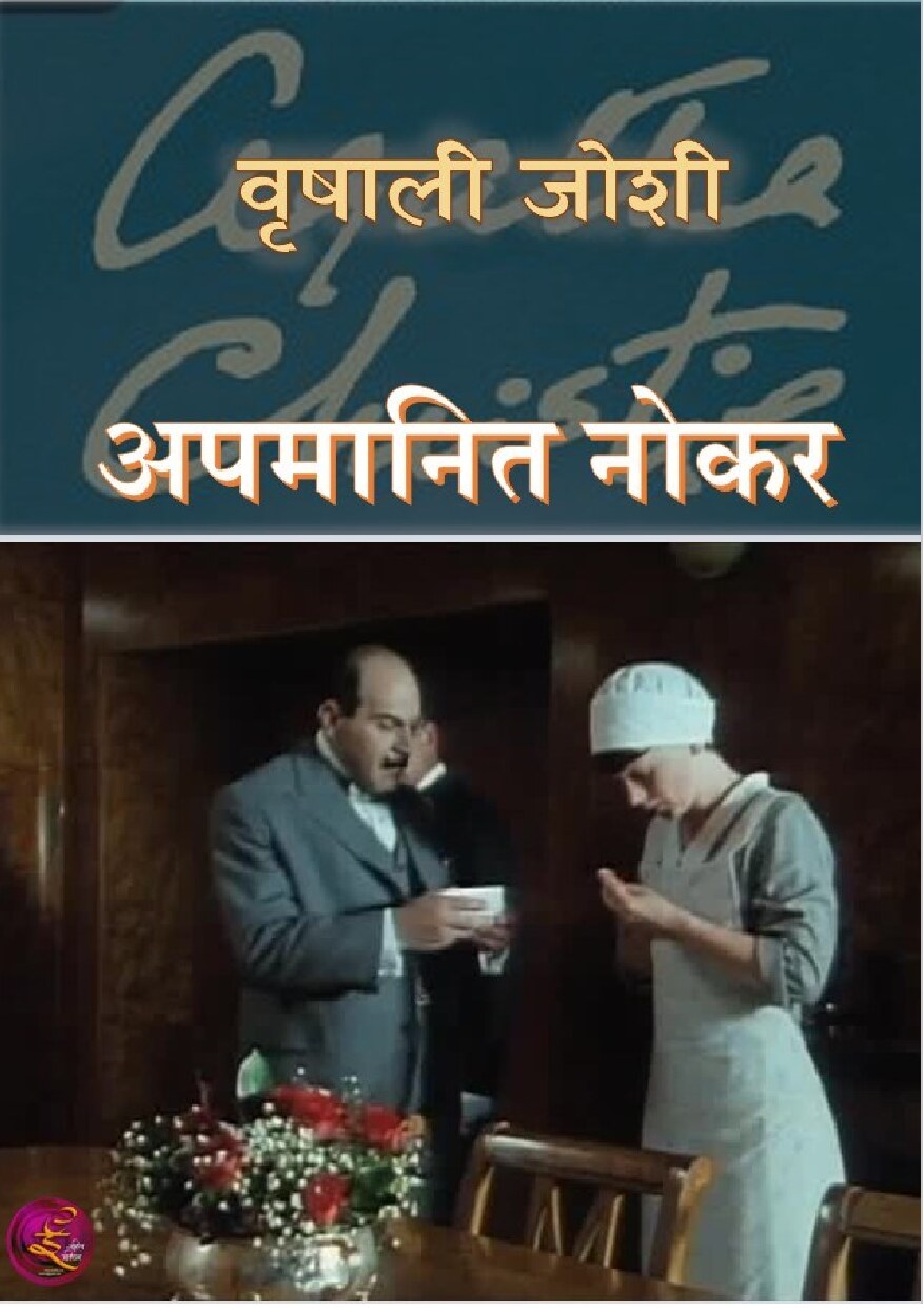 underdog_vrishali_joshi