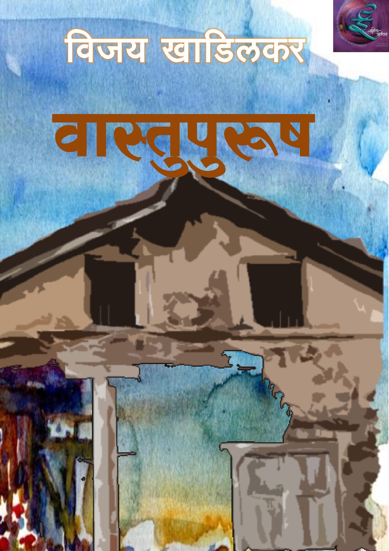 vaastupurush_vk