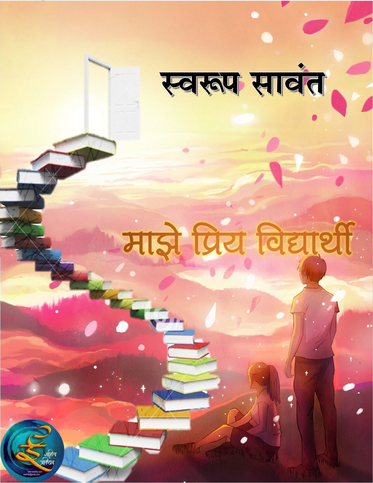 vidyarthi_swarup_sawant